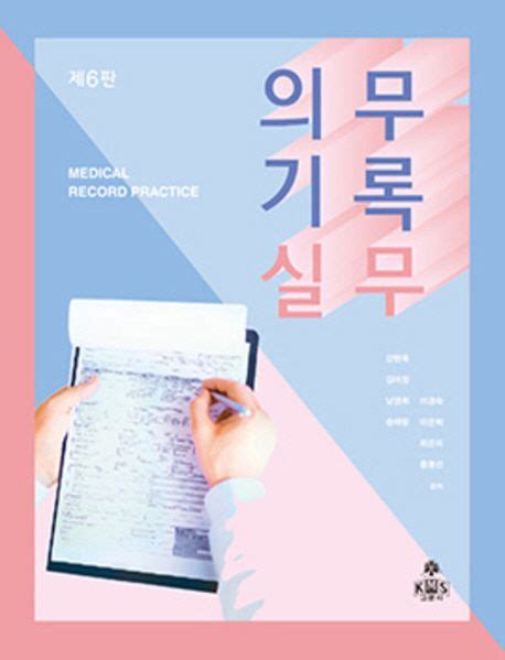 rhcb 뜻|의무기록실무 .